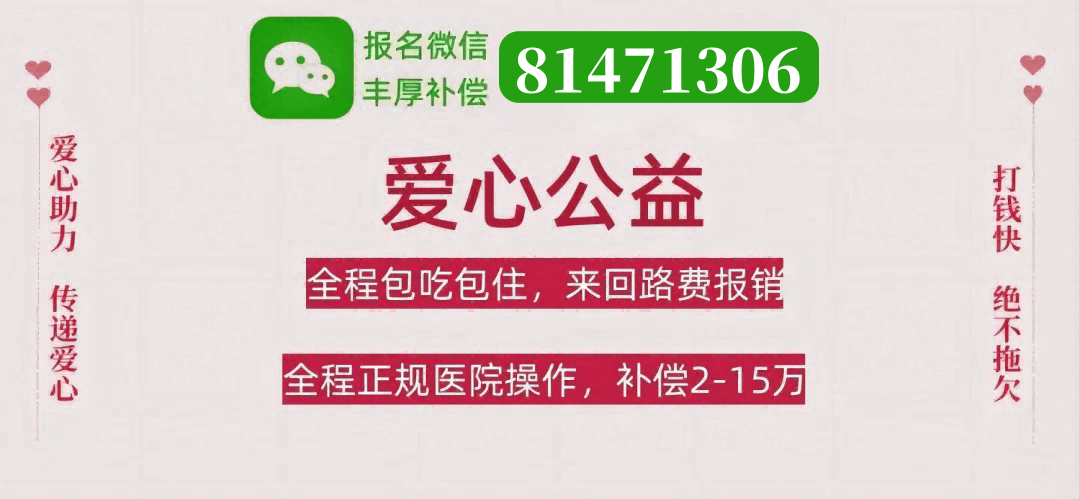 太原捐卵联系方式
